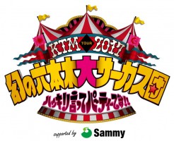 ケツメイシ新曲『人生劇場』が2017ツアーテーマソングに!