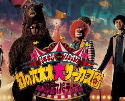 RYOJI熱中症・・クマのコスプレが仇に